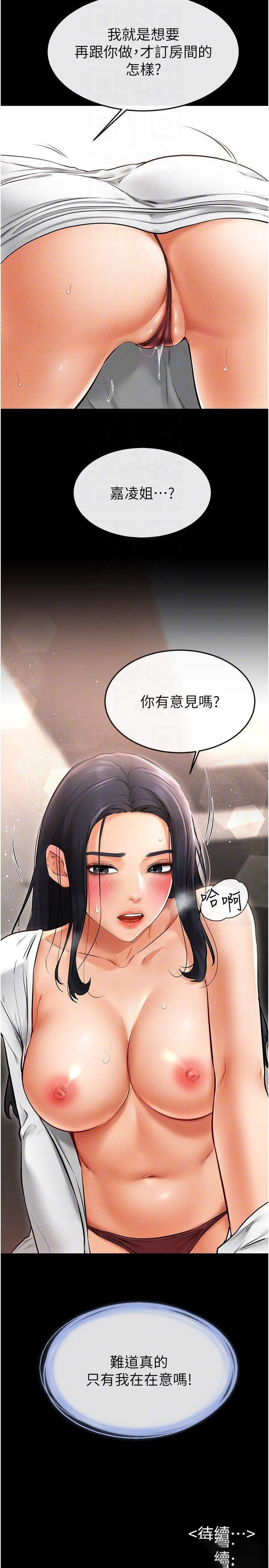 [韩国漫画] 继母与继姐 剧情,熟女人妻#[35P]-34