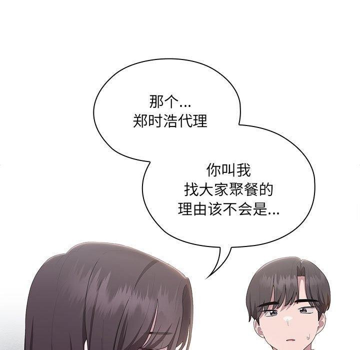 [韩国漫画] 大企业里的小秘密/在大企业当废柴 剧情,OL#[180P]-110