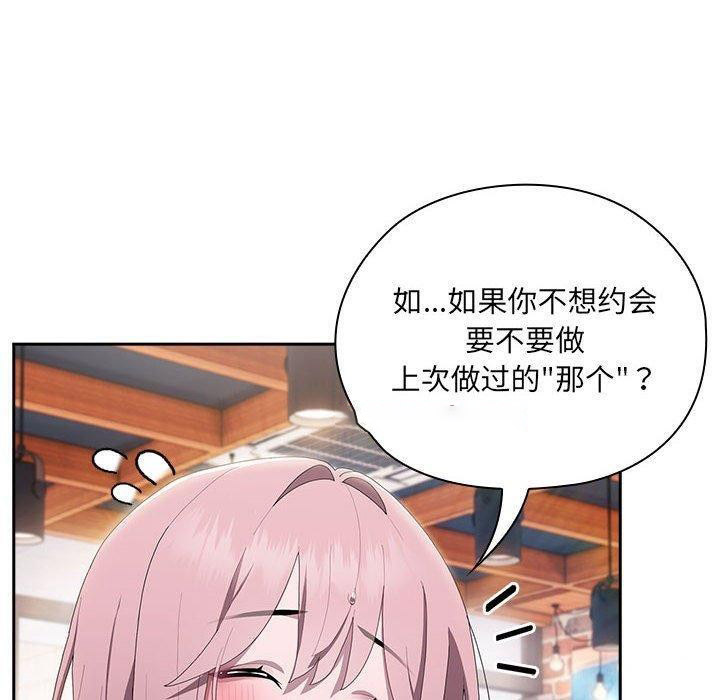 [韩国漫画] 大企业里的小秘密/在大企业当废柴 剧情,OL#[180P]-168