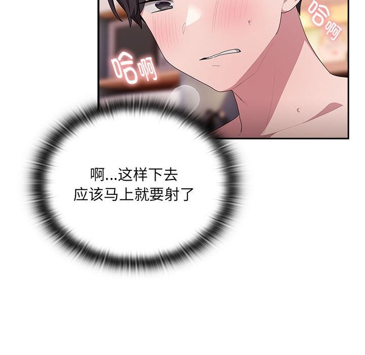 [韩国漫画] 大企业里的小秘密/在大企业当废柴 剧情,OL#[184P]-56