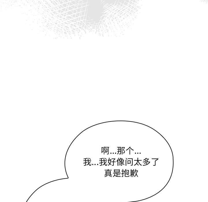 [韩国漫画] 大企业里的小秘密/在大企业当废柴 剧情,OL#[165P]-27