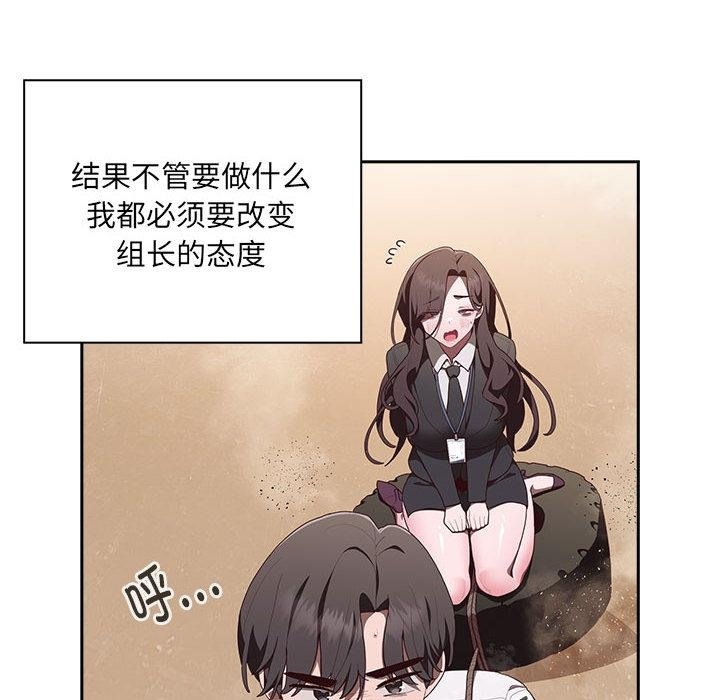 [韩国漫画] 大企业里的小秘密/在大企业当废柴 剧情,OL#[268P]-67