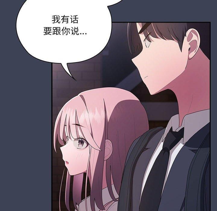 [韩国漫画] 大企业里的小秘密/在大企业当废柴 剧情,OL#[147P]-82