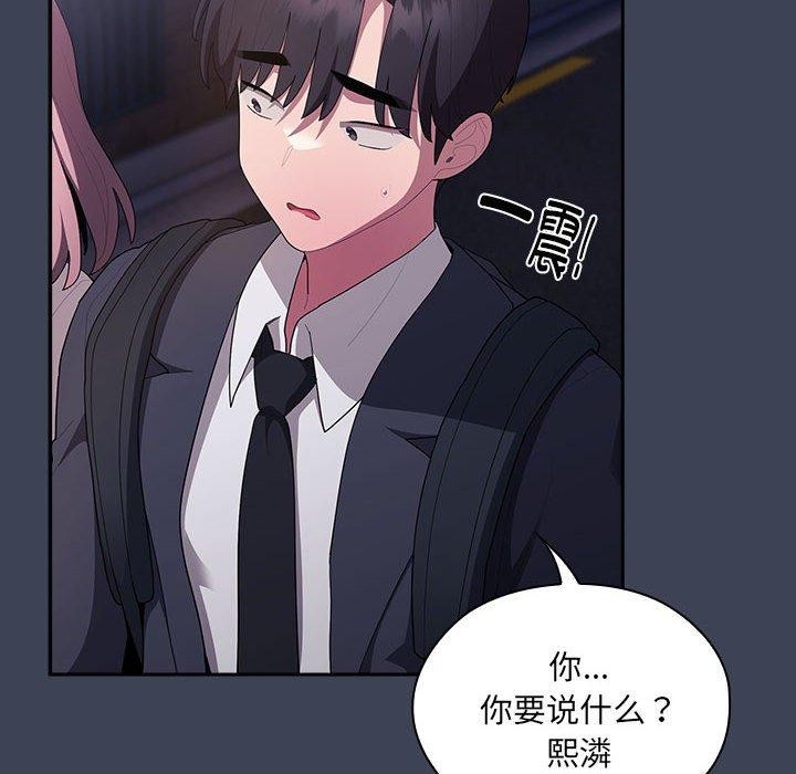 [韩国漫画] 大企业里的小秘密/在大企业当废柴 剧情,OL#[147P]-84