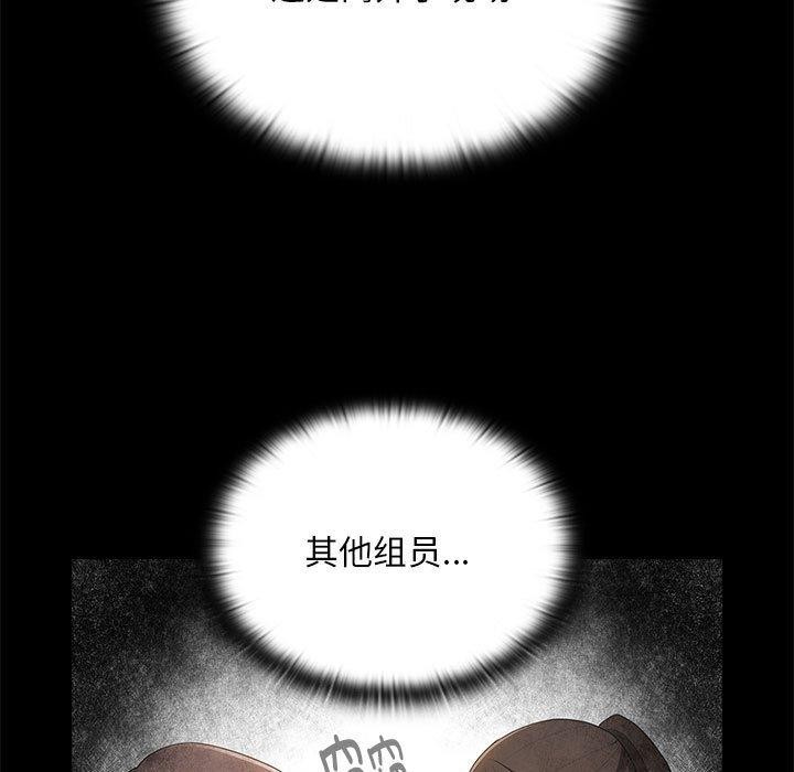 [韩国漫画] 大企业里的小秘密/在大企业当废柴 剧情,OL#[161P]-95