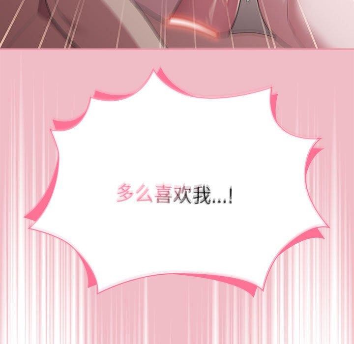 [韩国漫画] 大企业里的小秘密/在大企业当废柴 剧情,OL#[148P]-47