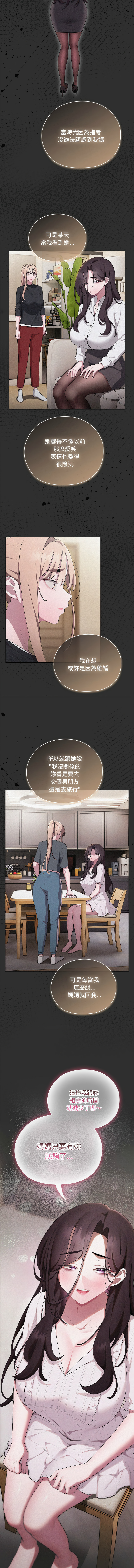 [韩国漫画] 大企业里的小秘密/在大企业当废柴 剧情,OL#[14P]-9