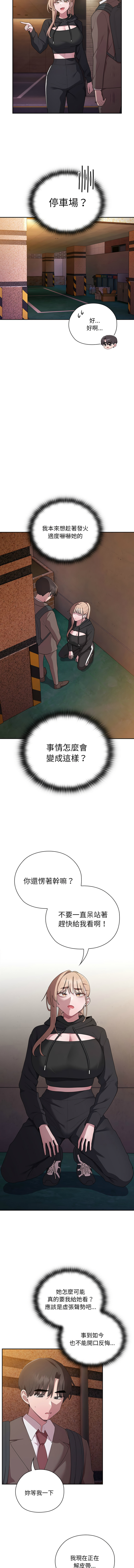 [韩国漫画] 大企业里的小秘密/在大企业当废柴 剧情,OL#[13P]-11