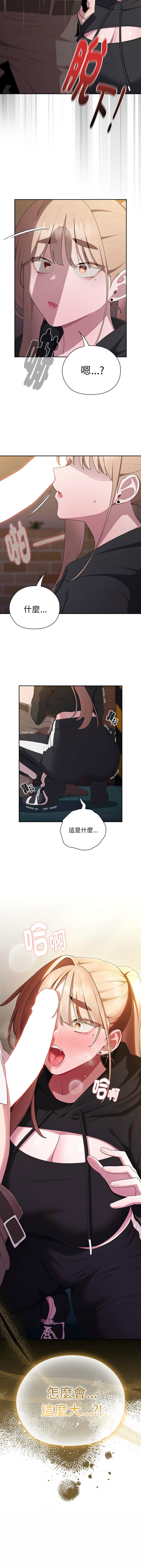 [韩国漫画] 大企业里的小秘密/在大企业当废柴 剧情,OL#[13P]-13