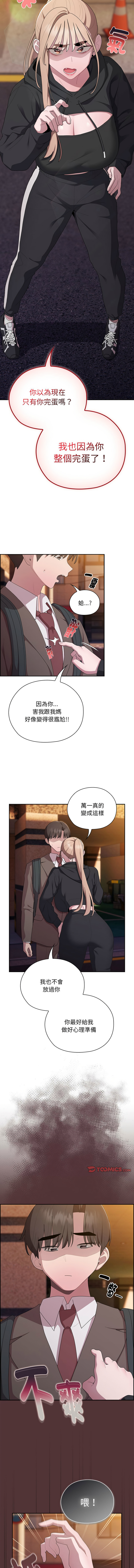 [韩国漫画] 大企业里的小秘密/在大企业当废柴 剧情,OL#[13P]-5