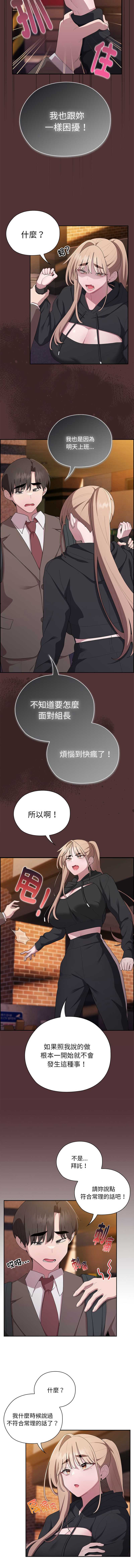 [韩国漫画] 大企业里的小秘密/在大企业当废柴 剧情,OL#[13P]-6