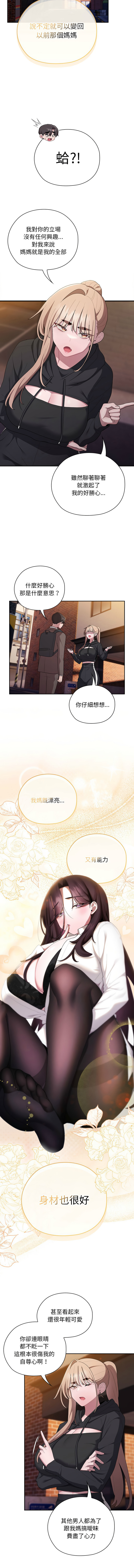 [韩国漫画] 大企业里的小秘密/在大企业当废柴 剧情,OL#[13P]-8