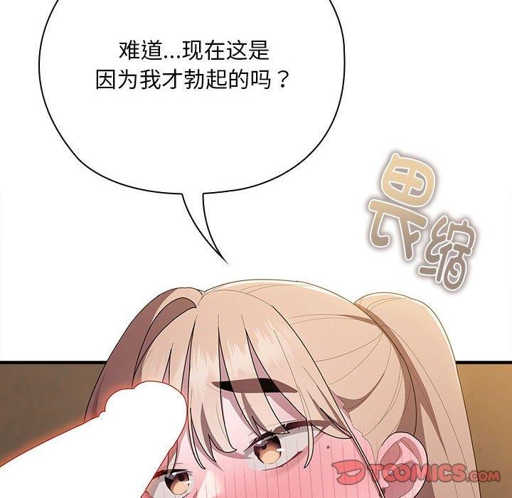 [韩国漫画] 大企业里的小秘密/在大企业当废柴 剧情,OL#[165P]-12