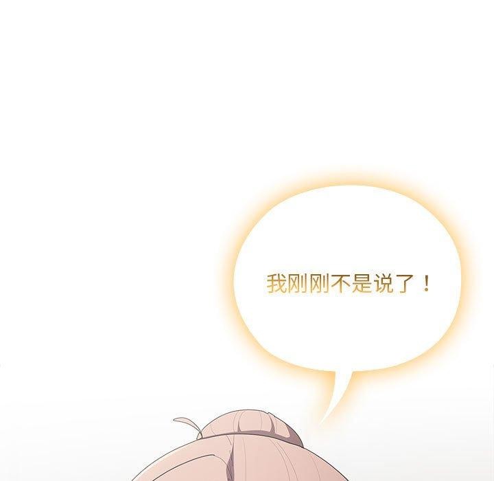 [韩国漫画] 大企业里的小秘密/在大企业当废柴 剧情,OL#[165P]-121