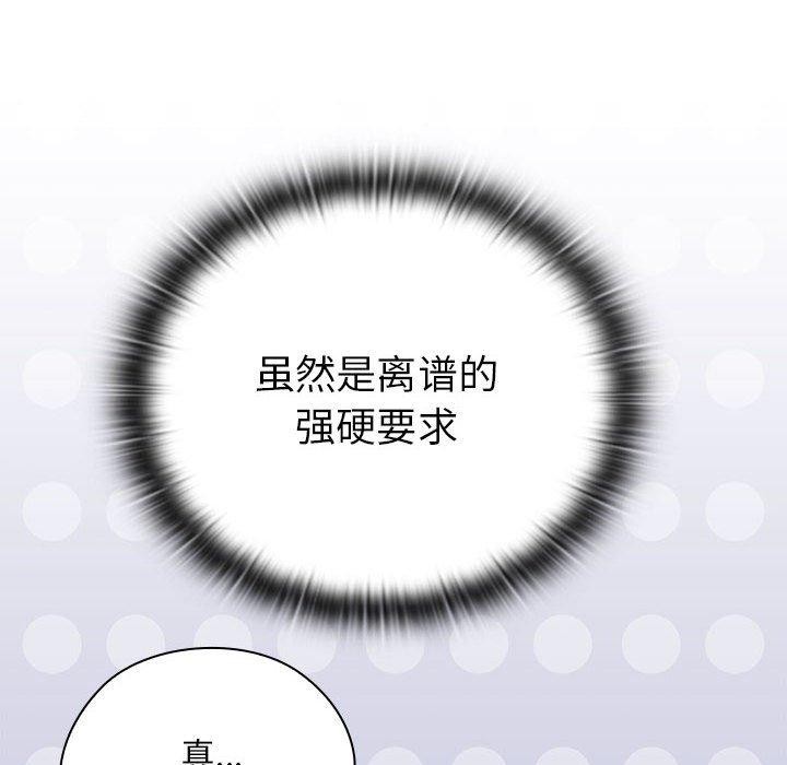 [韩国漫画] 大企业里的小秘密/在大企业当废柴 剧情,OL#[165P]-132