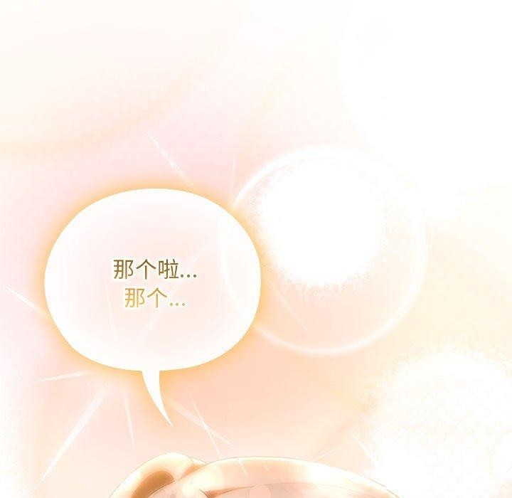 [韩国漫画] 大企业里的小秘密/在大企业当废柴 剧情,OL#[165P]-161
