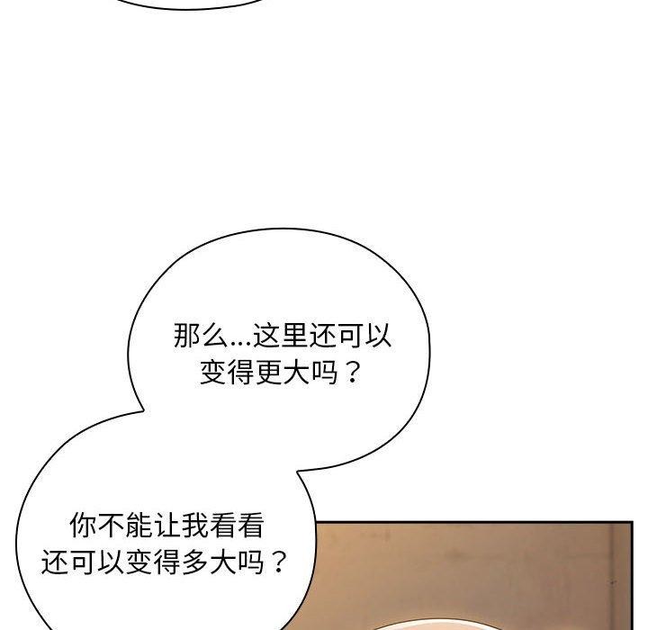 [韩国漫画] 大企业里的小秘密/在大企业当废柴 剧情,OL#[165P]-18