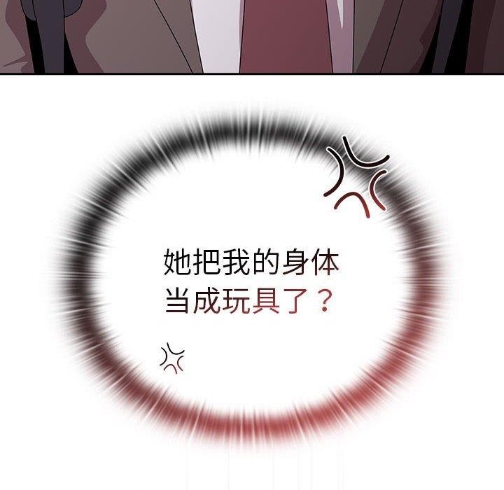[韩国漫画] 大企业里的小秘密/在大企业当废柴 剧情,OL#[165P]-22