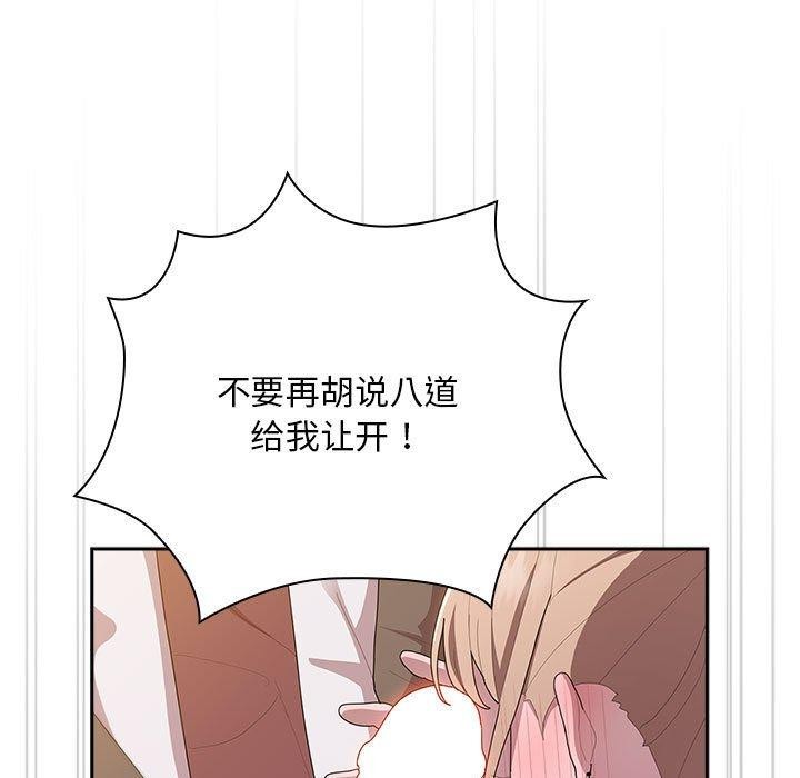 [韩国漫画] 大企业里的小秘密/在大企业当废柴 剧情,OL#[165P]-23