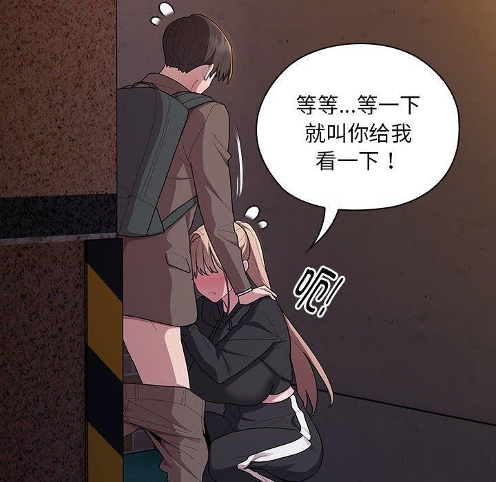 [韩国漫画] 大企业里的小秘密/在大企业当废柴 剧情,OL#[165P]-26