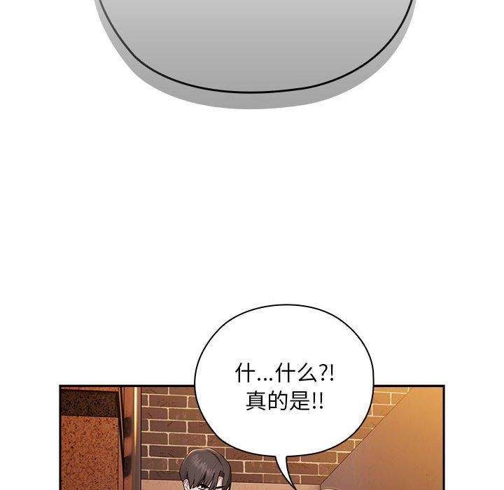 [韩国漫画] 大企业里的小秘密/在大企业当废柴 剧情,OL#[165P]-46