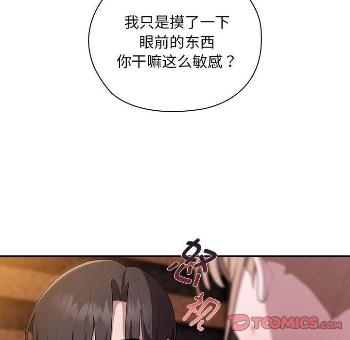 [韩国漫画] 大企业里的小秘密/在大企业当废柴 剧情,OL#[165P]-48