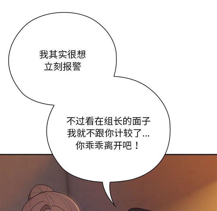 [韩国漫画] 大企业里的小秘密/在大企业当废柴 剧情,OL#[165P]-50