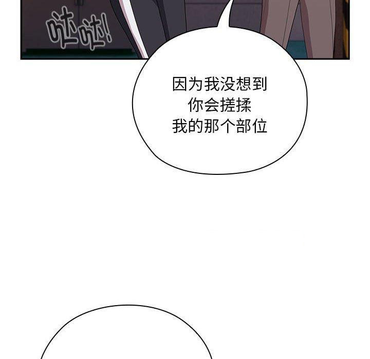 [韩国漫画] 大企业里的小秘密/在大企业当废柴 剧情,OL#[165P]-56