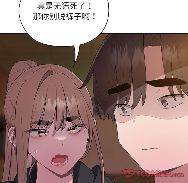 [韩国漫画] 大企业里的小秘密/在大企业当废柴 剧情,OL#[165P]-57