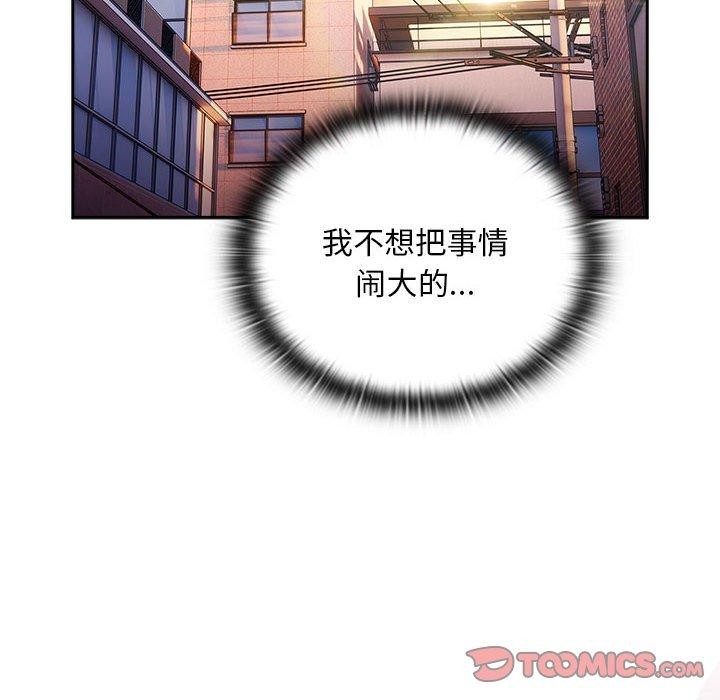 [韩国漫画] 大企业里的小秘密/在大企业当废柴 剧情,OL#[165P]-66