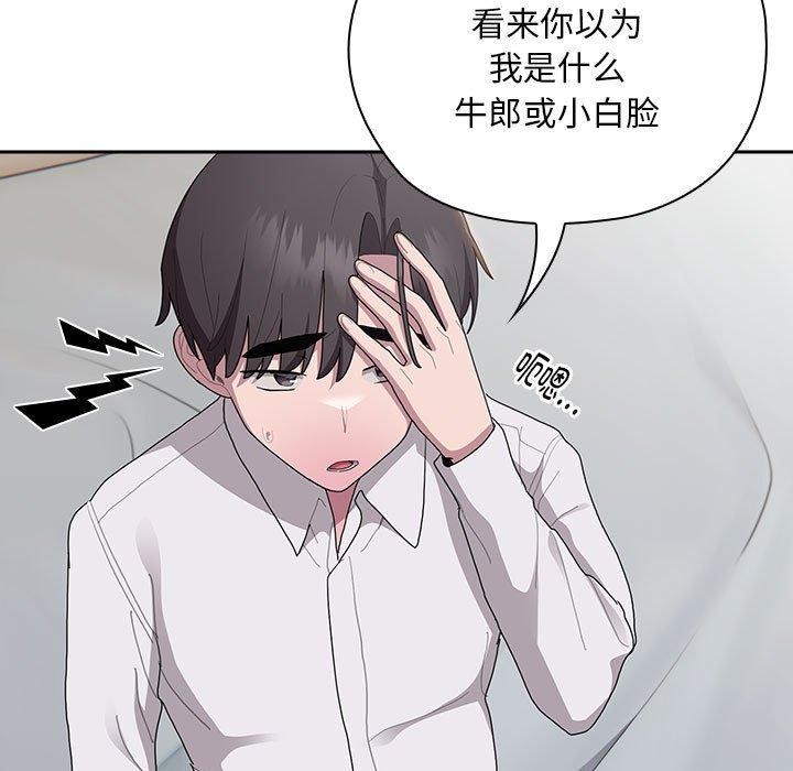 [韩国漫画] 大企业里的小秘密/在大企业当废柴 剧情,OL#[165P]-85