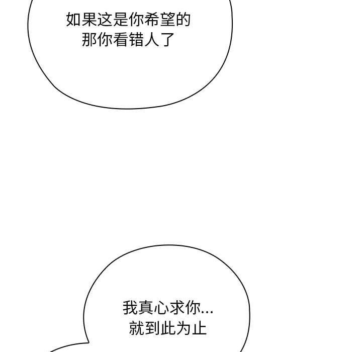 [韩国漫画] 大企业里的小秘密/在大企业当废柴 剧情,OL#[165P]-87