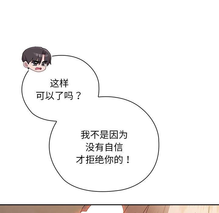 [韩国漫画] 大企业里的小秘密/在大企业当废柴 剧情,OL#[165P]-9