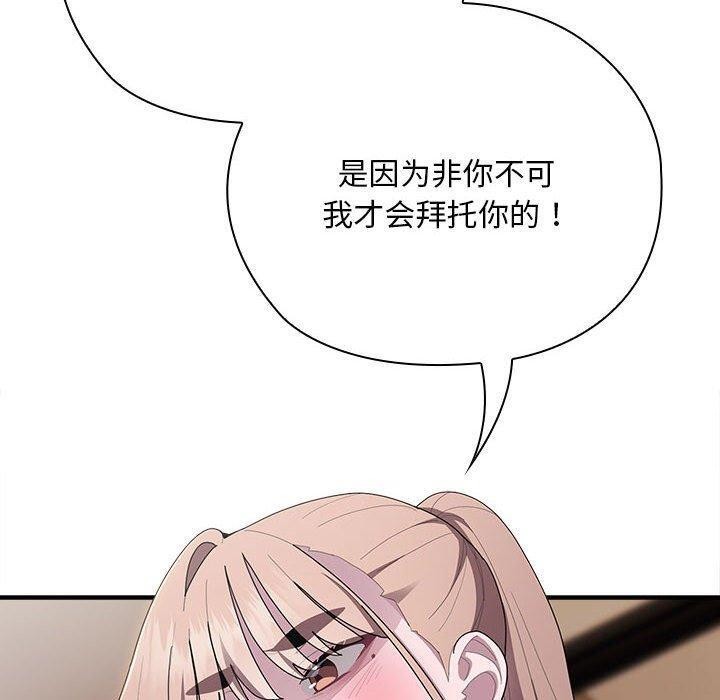 [韩国漫画] 大企业里的小秘密/在大企业当废柴 剧情,OL#[165P]-90