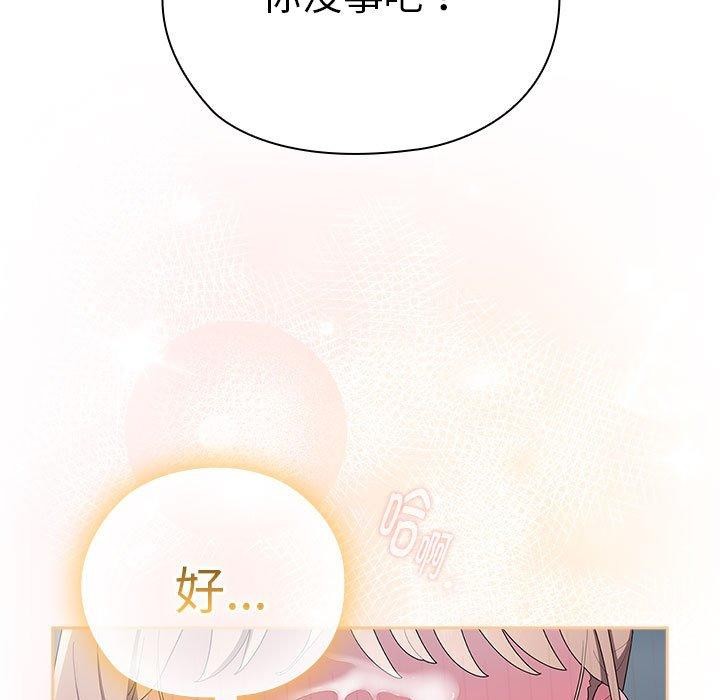 [韩国漫画] 大企业里的小秘密/在大企业当废柴 剧情,OL#[179P]-173