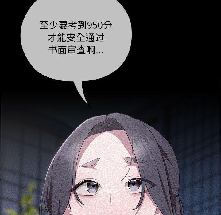 [韩国漫画] 大企业里的小秘密/在大企业当废柴 剧情,OL#[179P]-25