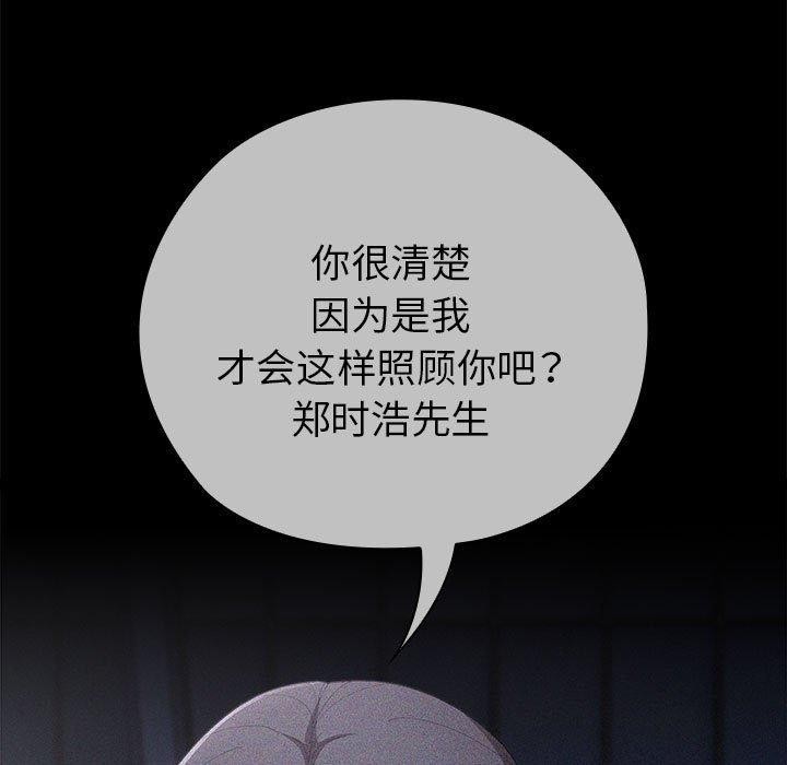 [韩国漫画] 大企业里的小秘密/在大企业当废柴 剧情,OL#[179P]-35