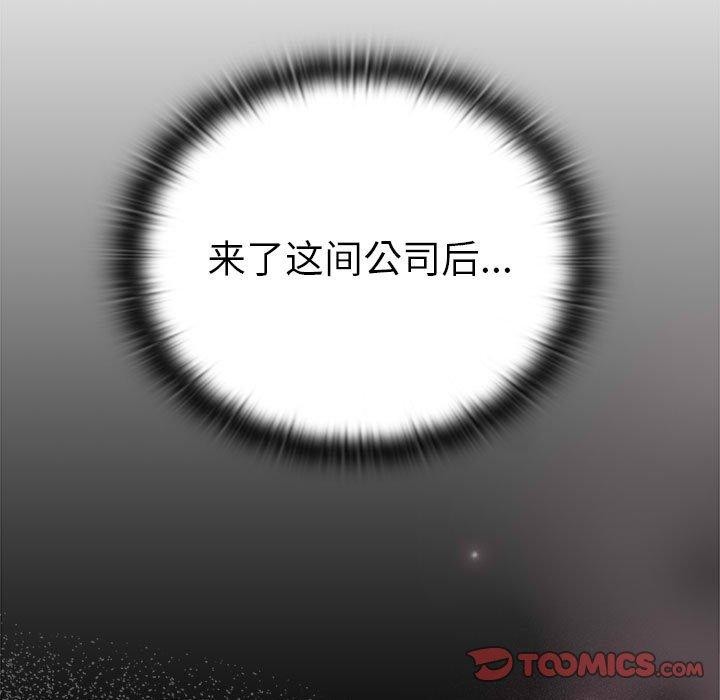 [韩国漫画] 大企业里的小秘密/在大企业当废柴 剧情,OL#[179P]-57