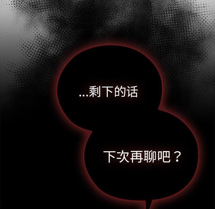[韩国漫画] 大企业里的小秘密/在大企业当废柴 剧情,OL#[179P]-92