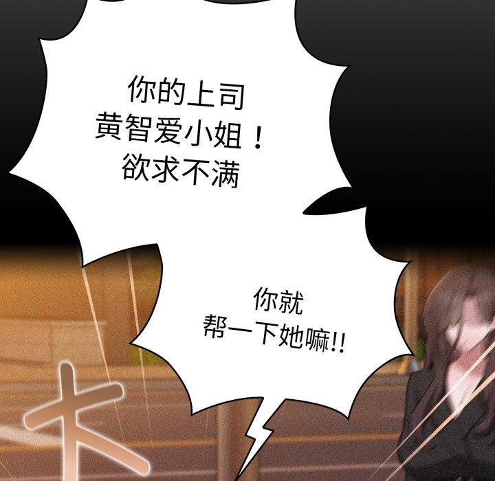 [韩国漫画] 大企业里的小秘密/在大企业当废柴 剧情,OL#[170P]-24