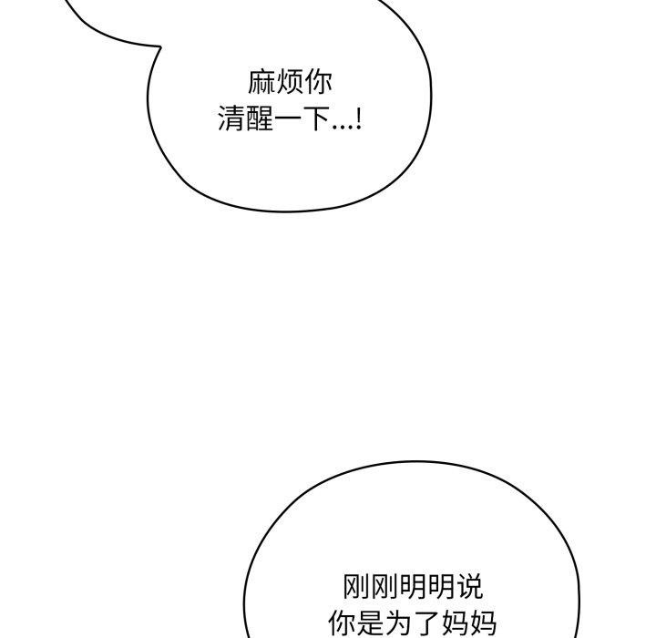 [韩国漫画] 大企业里的小秘密/在大企业当废柴 剧情,OL#[170P]-74
