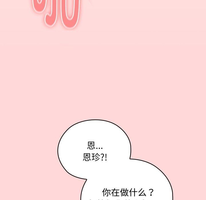 [韩国漫画] 大企业里的小秘密/在大企业当废柴 剧情,OL#[169P]-51