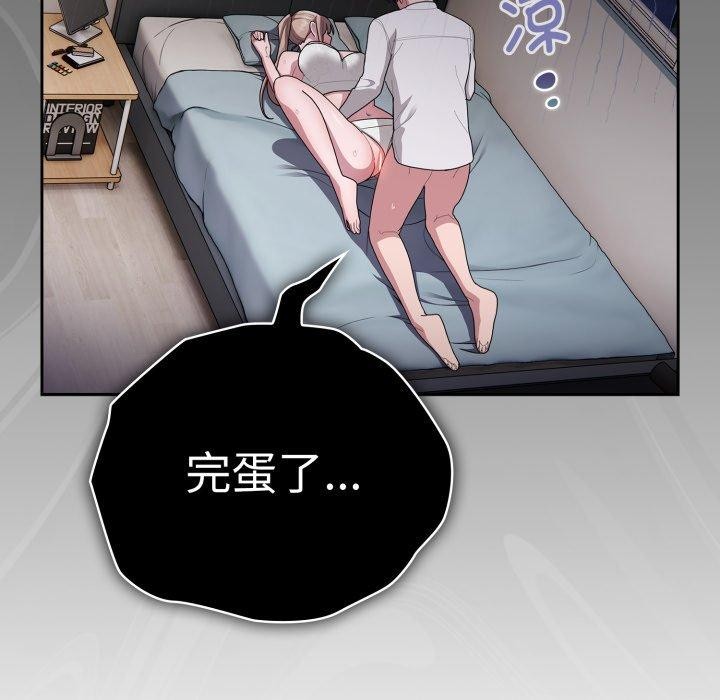 [韩国漫画] 大企业里的小秘密/在大企业当废柴 剧情,OL#[169P]-79
