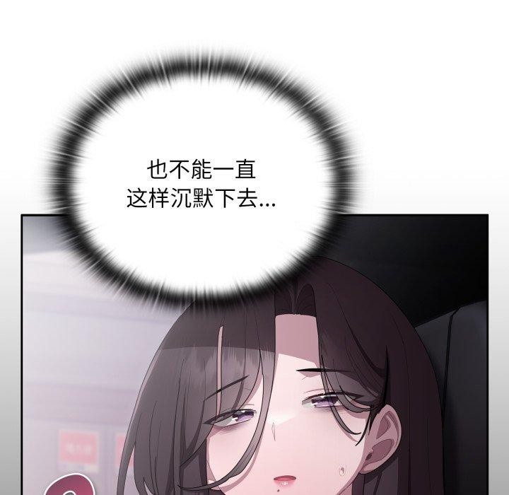 [韩国漫画] 大企业里的小秘密/在大企业当废柴 剧情,OL#[162P]-131
