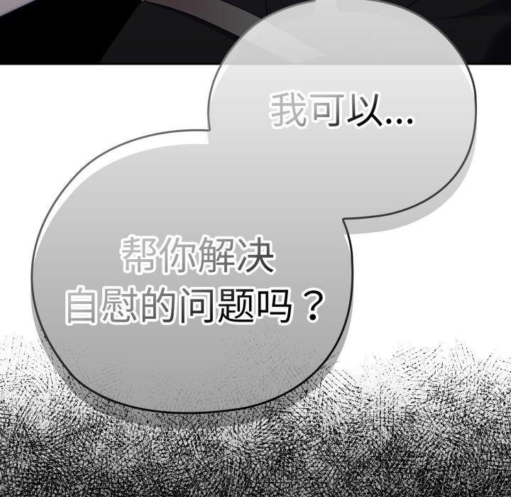 [韩国漫画] 大企业里的小秘密/在大企业当废柴 剧情,OL#[162P]-157