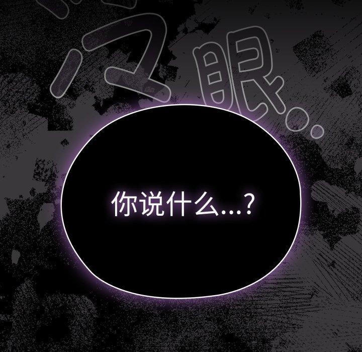 [韩国漫画] 大企业里的小秘密/在大企业当废柴 剧情,OL#[162P]-160
