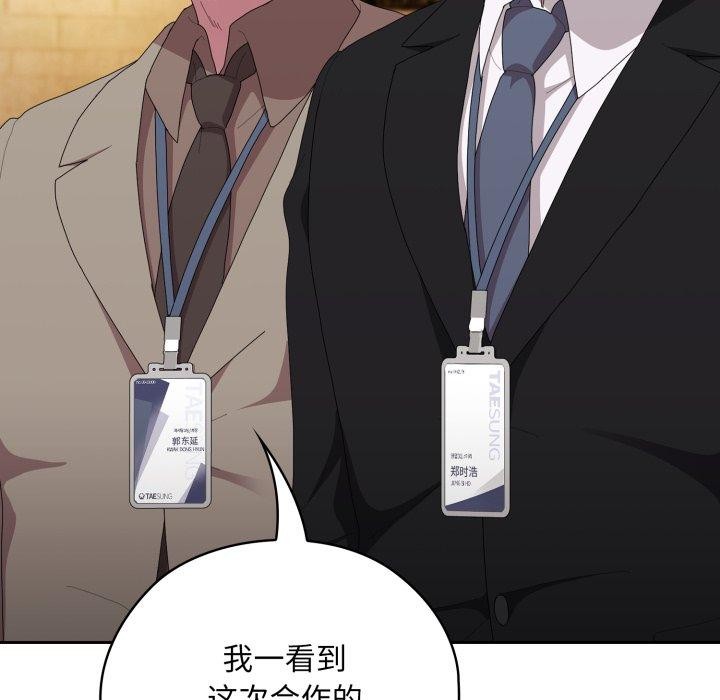 [韩国漫画] 大企业里的小秘密/在大企业当废柴 剧情,OL#[172P]-103