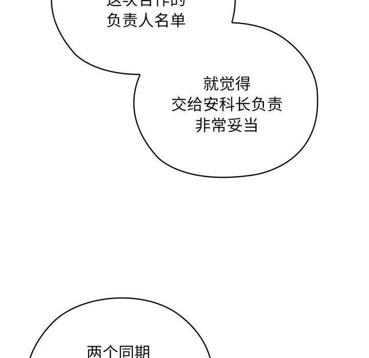 [韩国漫画] 大企业里的小秘密/在大企业当废柴 剧情,OL#[172P]-104