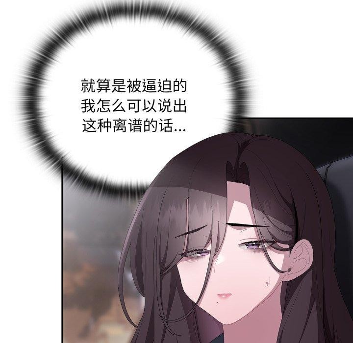 [韩国漫画] 大企业里的小秘密/在大企业当废柴 剧情,OL#[172P]-11