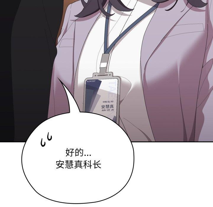 [韩国漫画] 大企业里的小秘密/在大企业当废柴 剧情,OL#[172P]-118